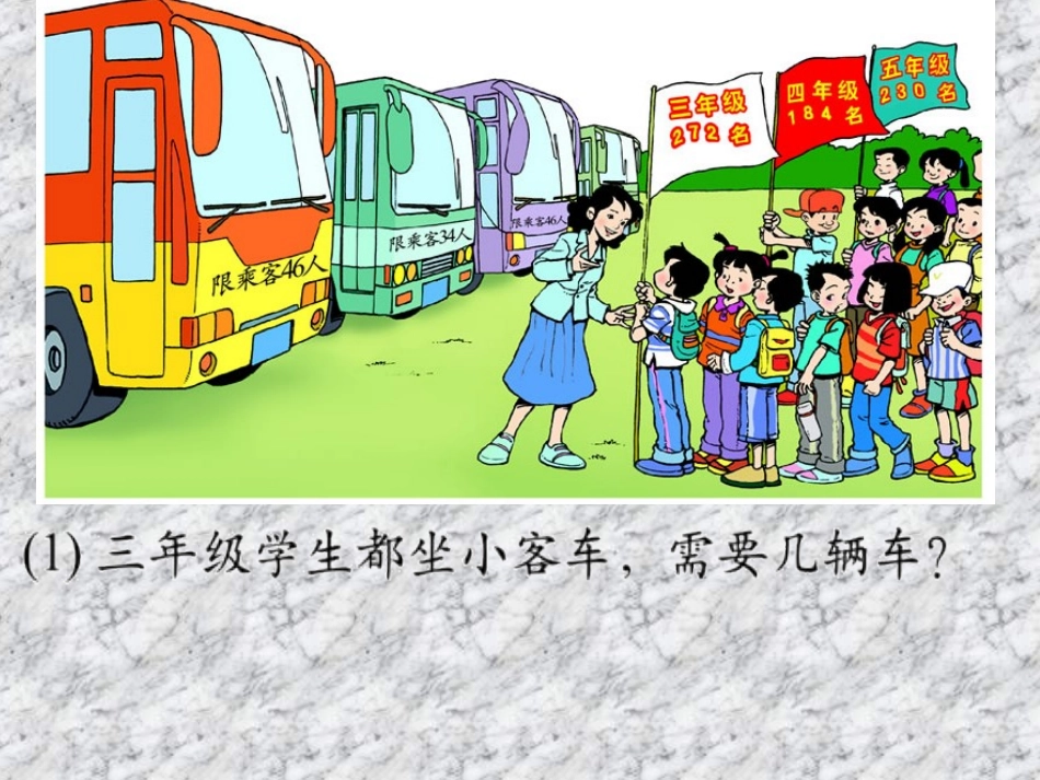 秋游试商与调商 (2)_第2页