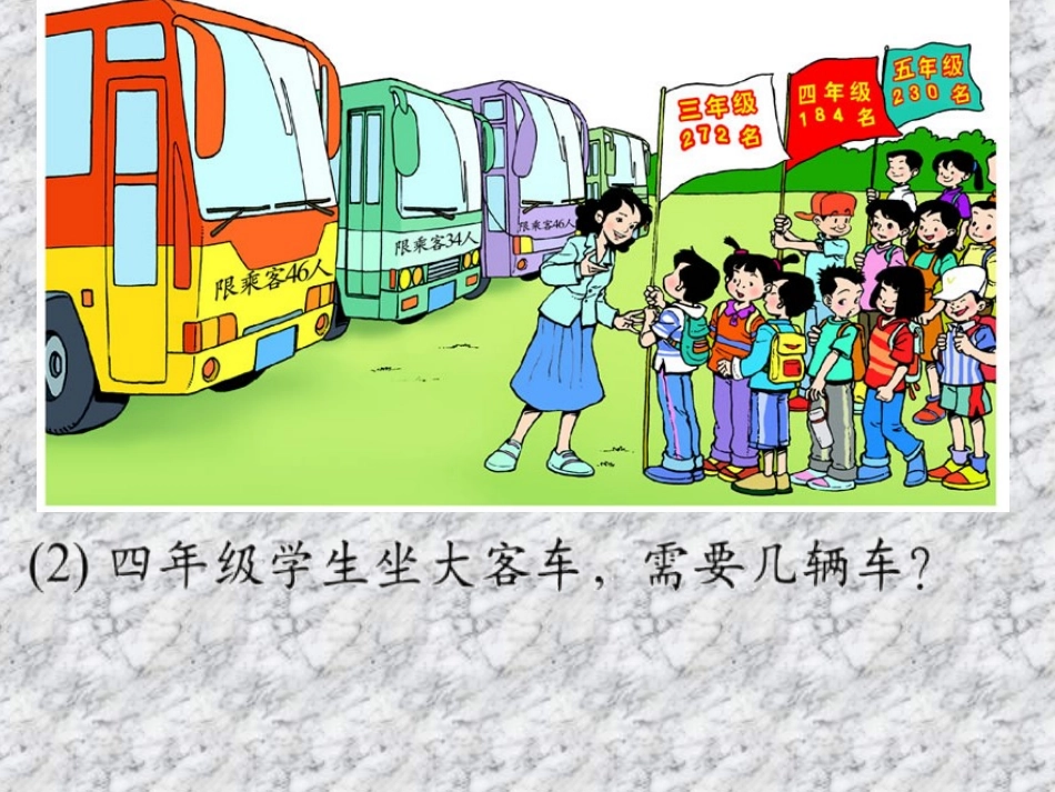 秋游试商与调商 (2)_第3页