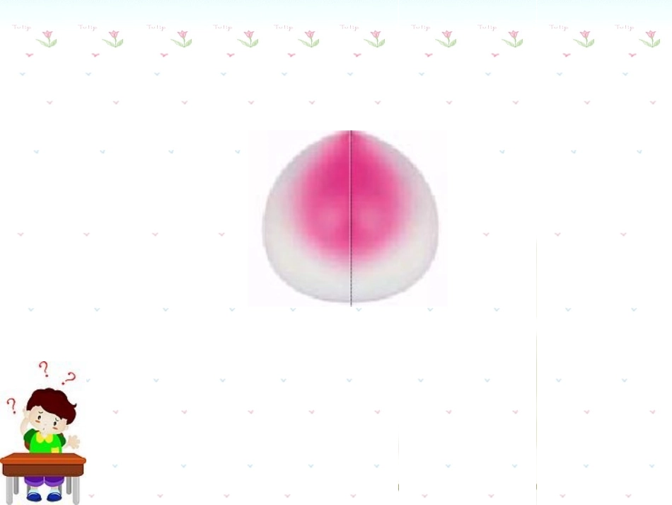 认识分数课件PPT下载2苏教版三年级数学下册课件_第3页