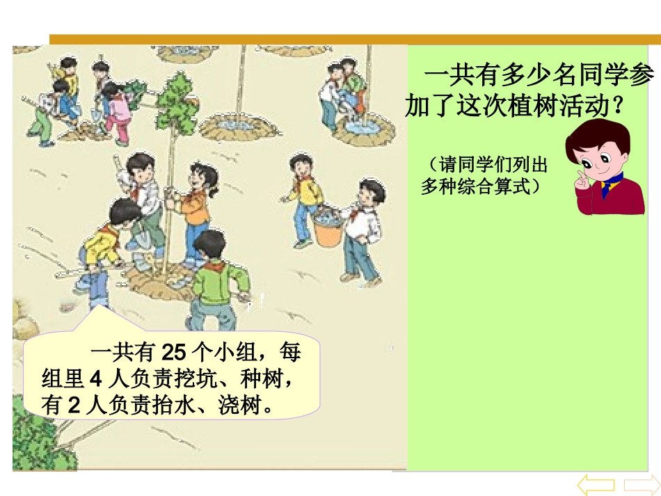 乘法分配律 (2)_第2页