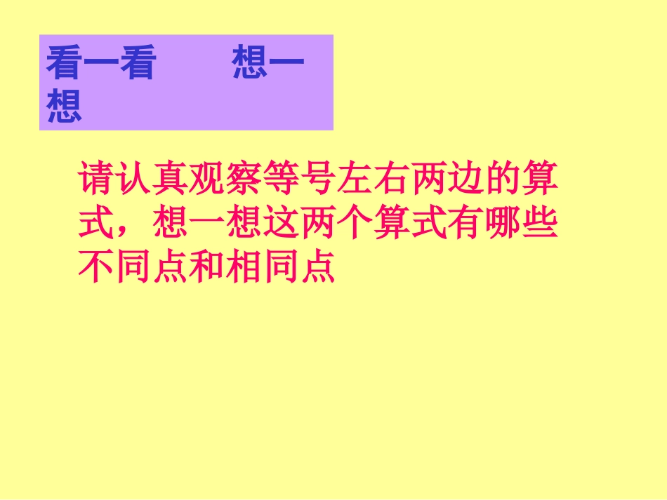 乘法分配律 (2)_第3页