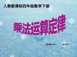 乘法分配律 (2)