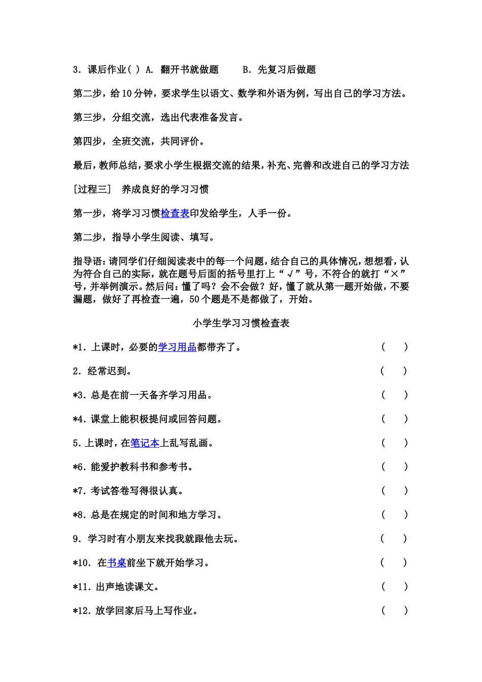 各科学习成绩分析表 (2)_第2页