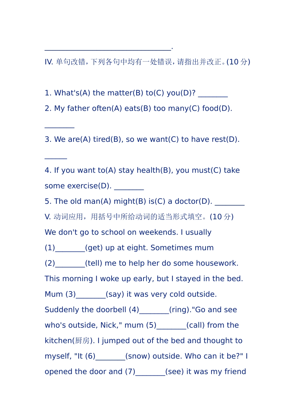 八年级英语What’s_the_matter练习题_第3页