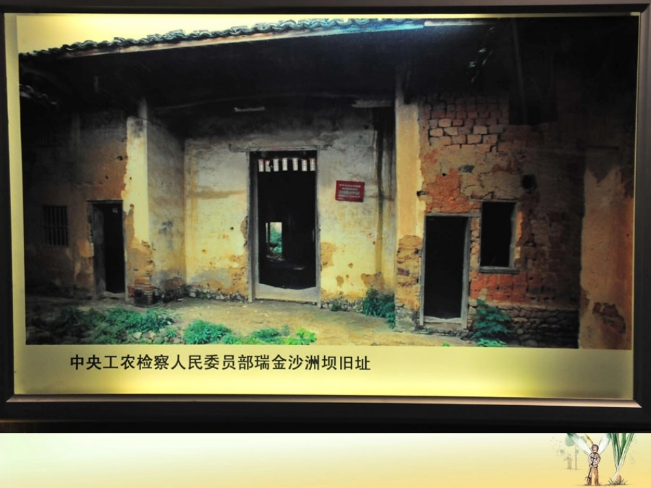 《吃水不忘挖井人》_第3页