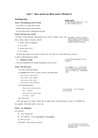 新目标七年级上U7-教案