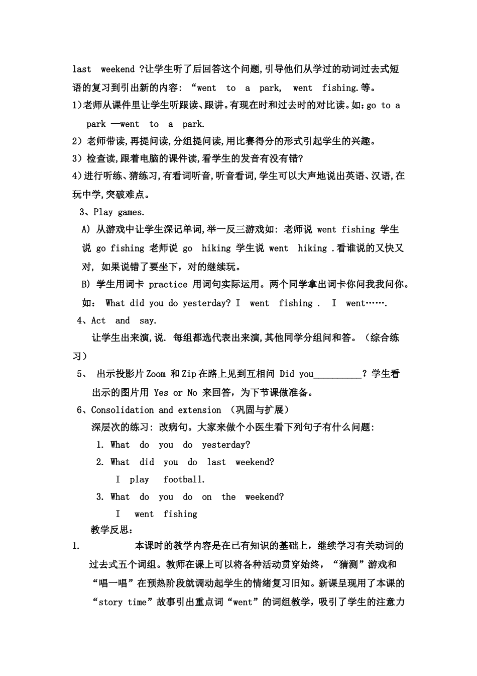 PEP六年级英语教学设计与反思 (2)_第2页