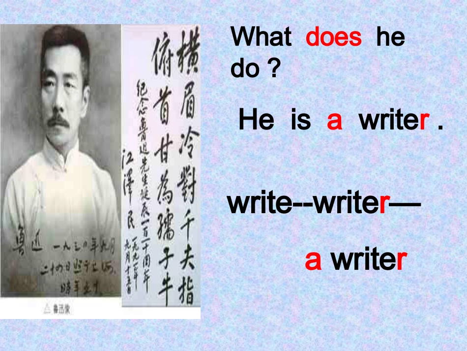 五单元教学课件_第3页