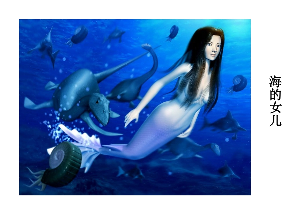 卖火柴的小女孩课件 (2)_第2页