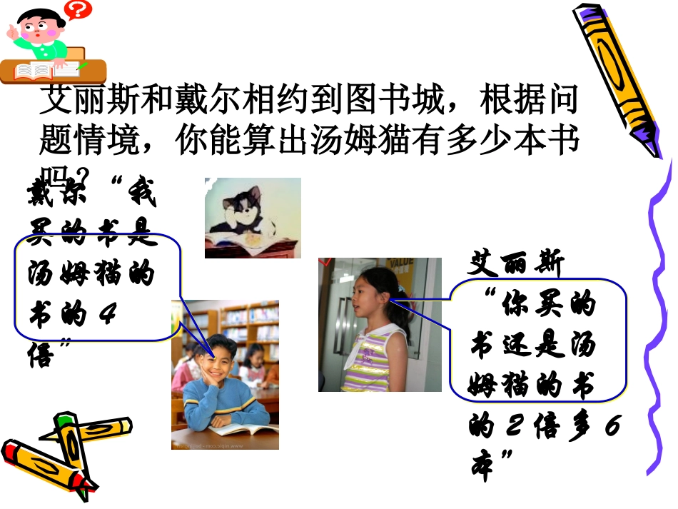 合并同类项与移项1113_第2页