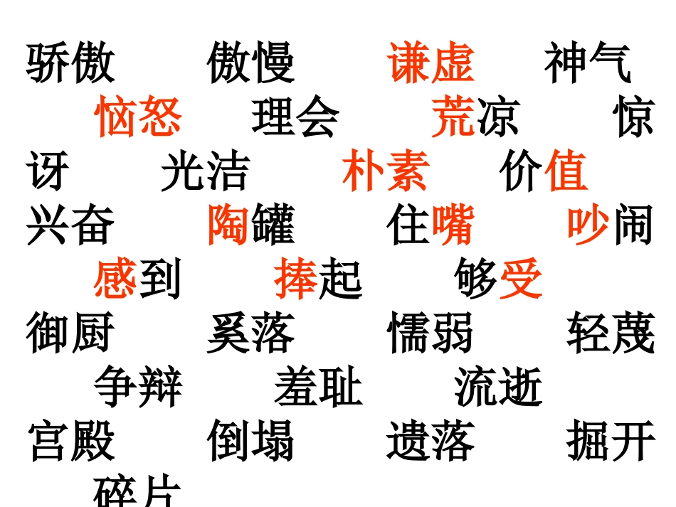 陶罐和铁罐课件_第3页