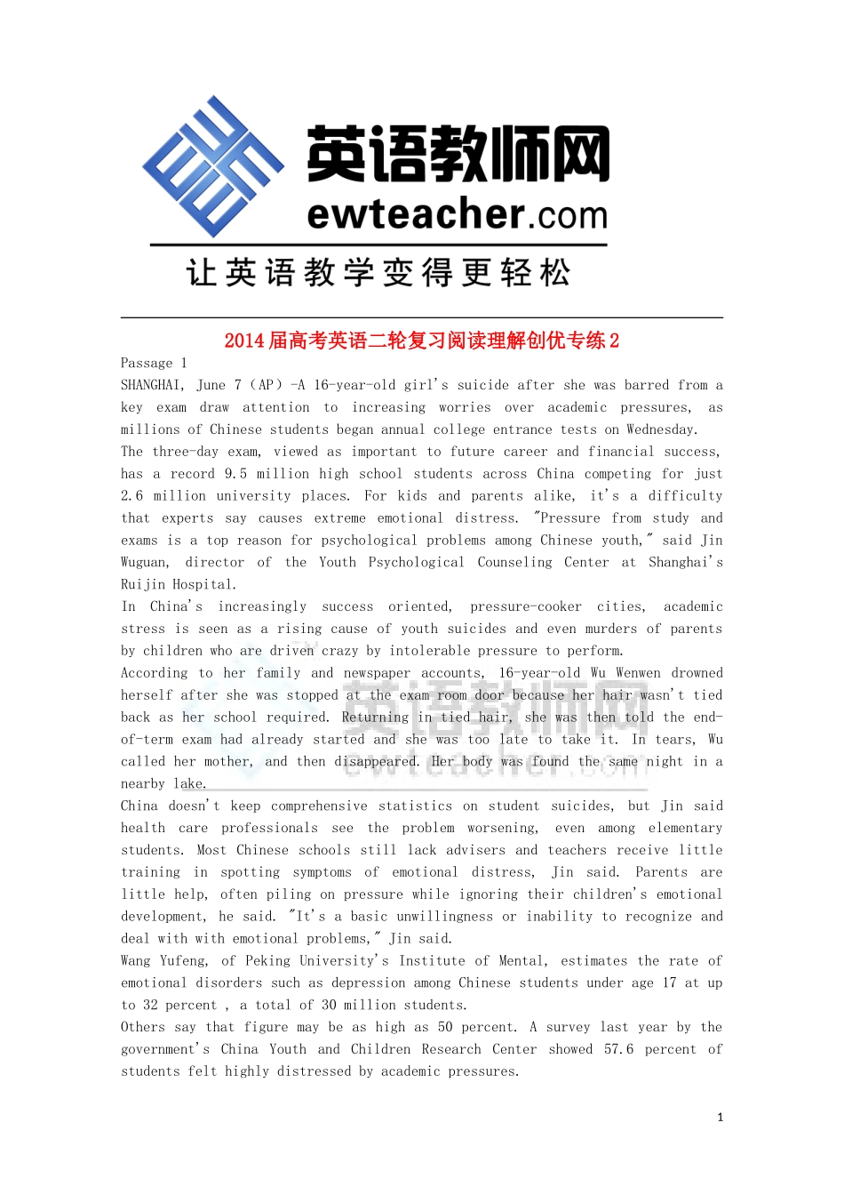 2014届高考英语二轮复习阅读理解创优专练2_第1页
