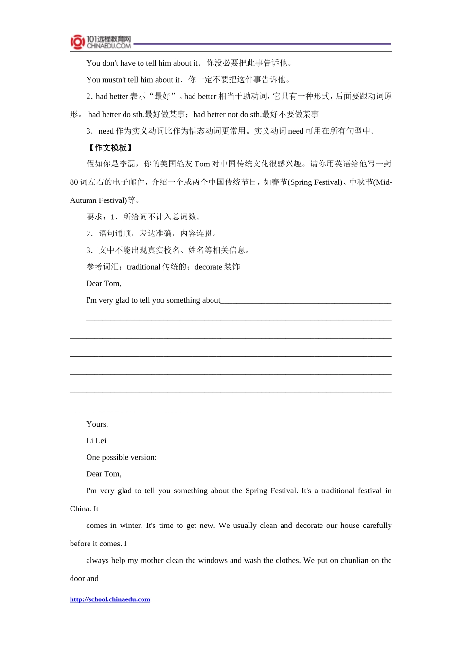 外研版（新标准）（三年级起点）（2012教材）初中八上Module11_Way_of_life知识要点梳理_第3页