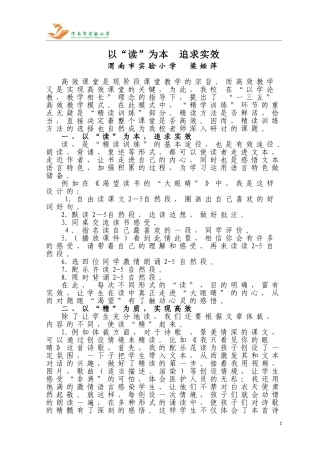 以读为本，追求实效