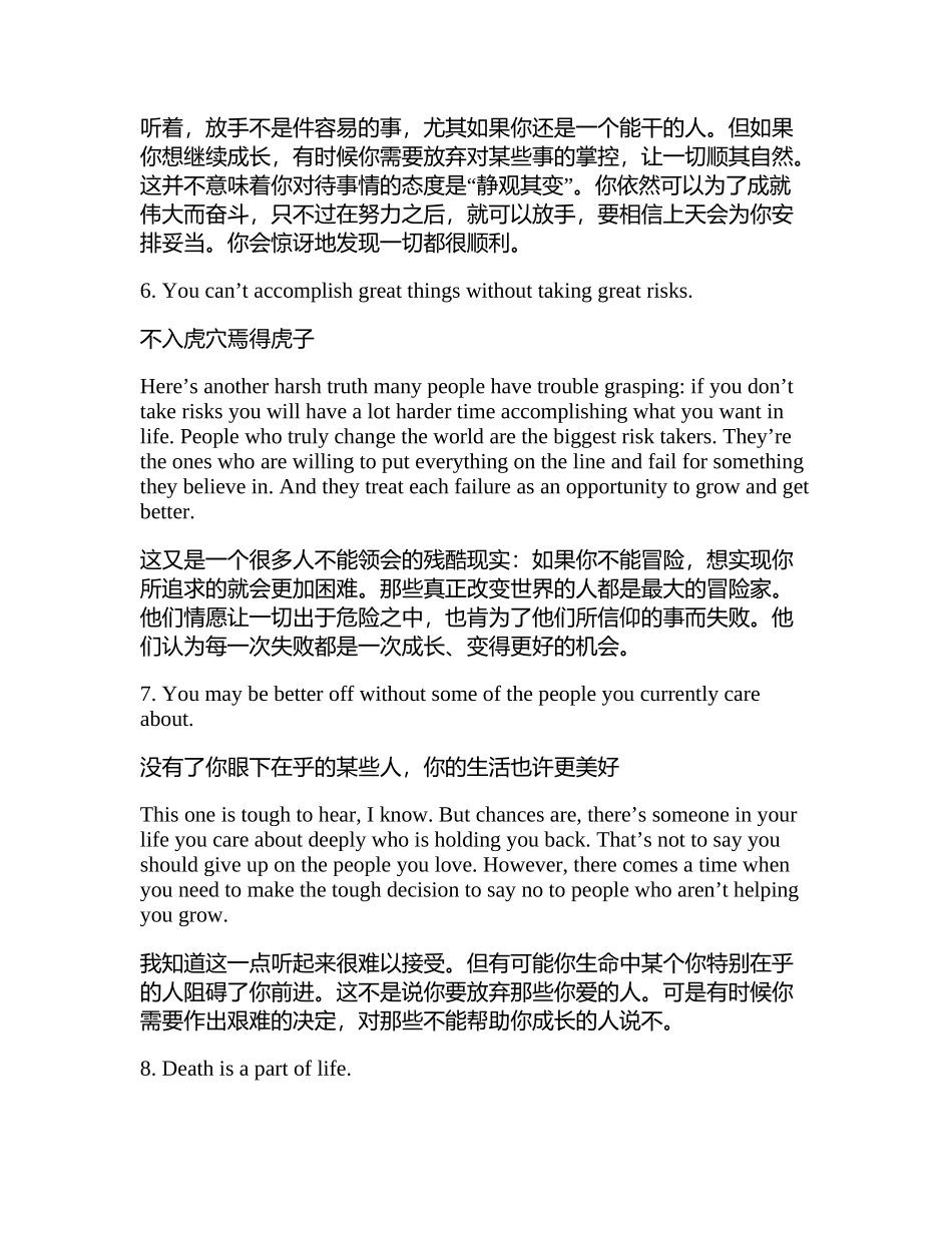 优美英语文章帮你成长的10个残酷事实_第3页