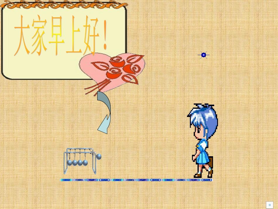 七年级语文走一步，再走一步_第1页
