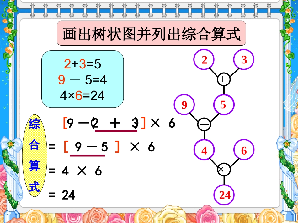 三步计算式题3_第3页