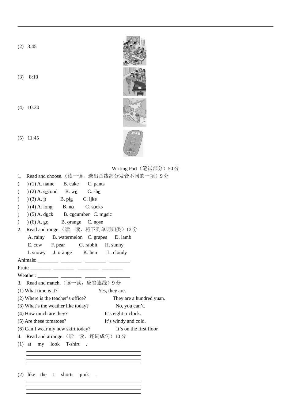 人教版小学英语PEP四年级(下)期末检测试卷_第2页