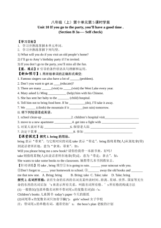 八年级（上）第十单元第5课时学案