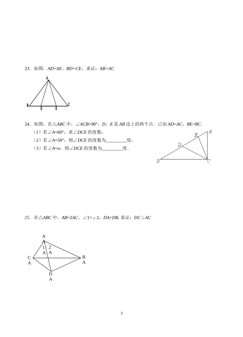 轴对称单元测试_第3页