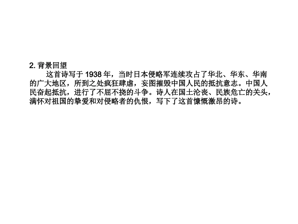 假如我是一只鸟(人教九下1)_第3页