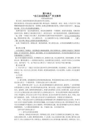 自己去过的地方