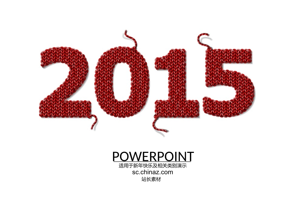 2015创意模版_第1页