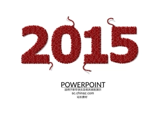 2015创意模版