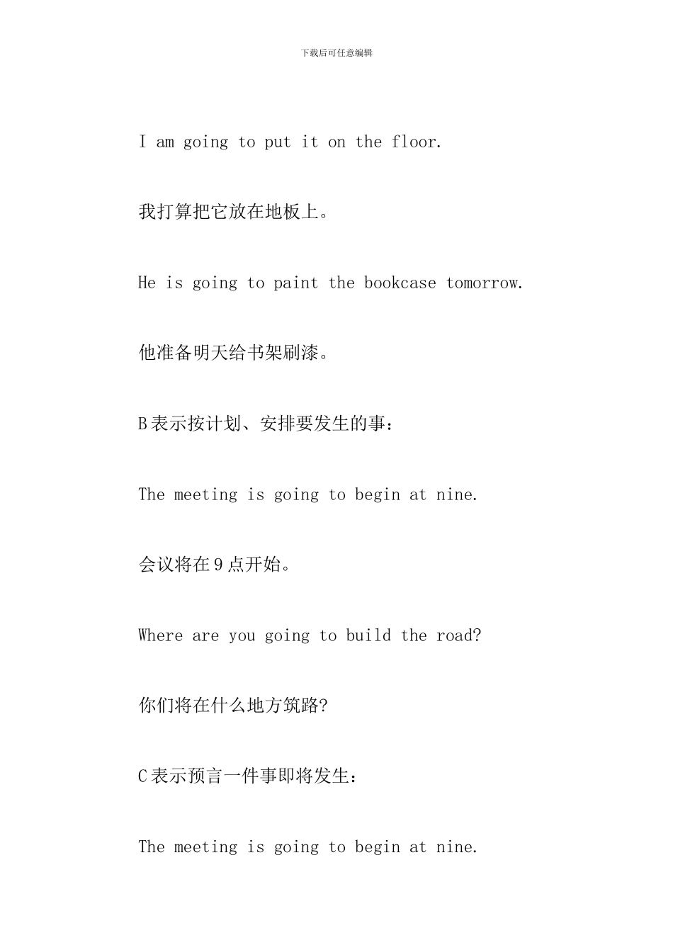 新概念英语第一册Lesson37-42语法及单词解析_第2页