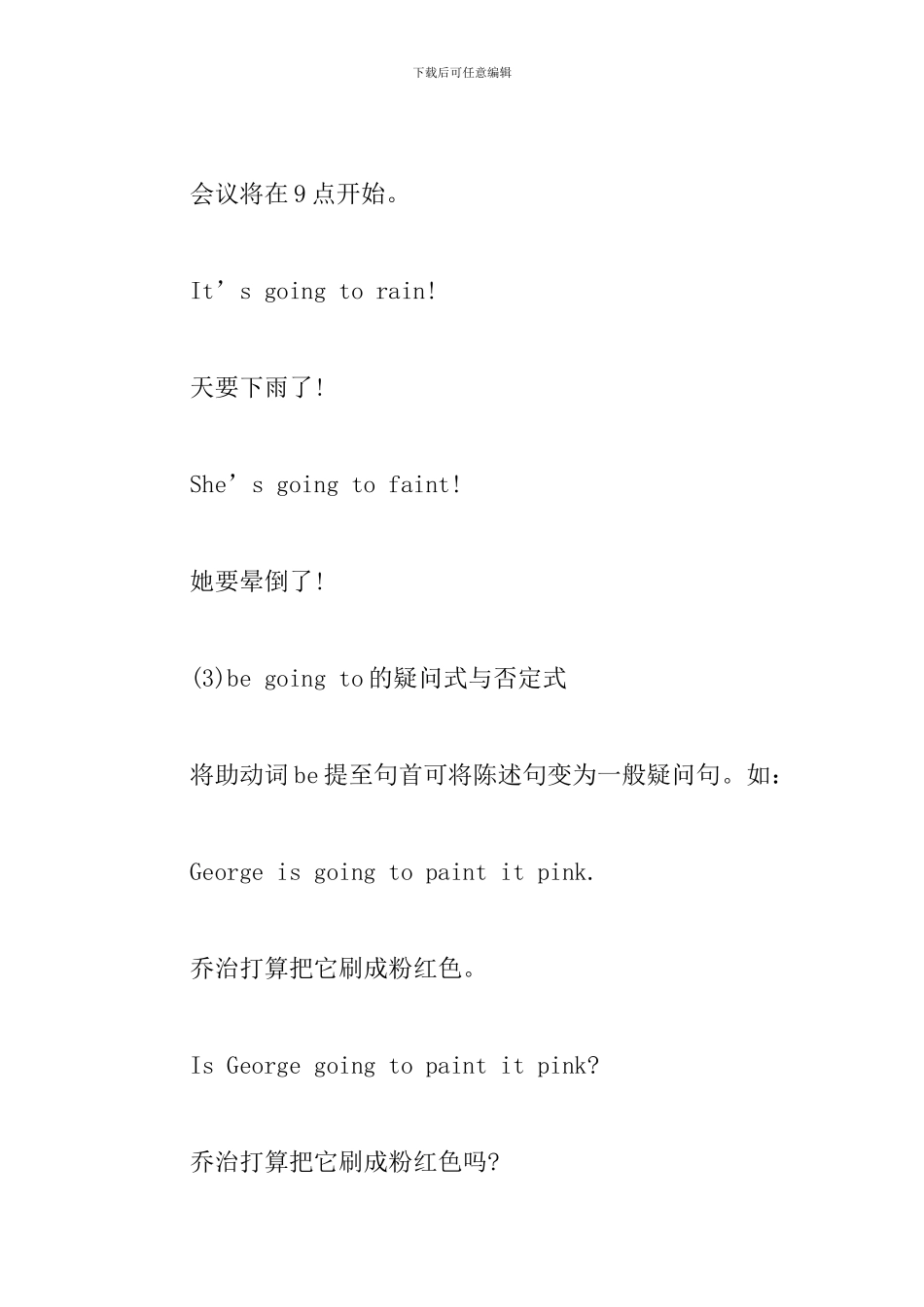 新概念英语第一册Lesson37-42语法及单词解析_第3页