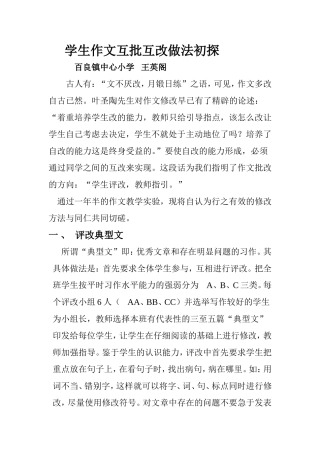 语文教师的好助手