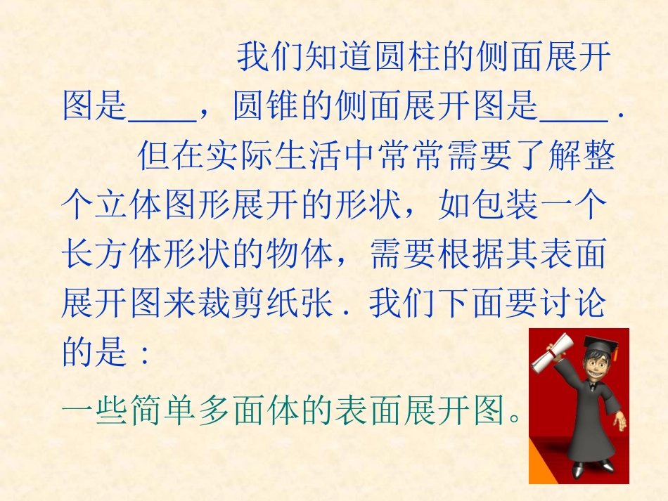 展开图41（3）_第2页