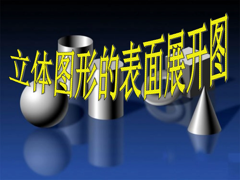 展开图41（3）_第3页