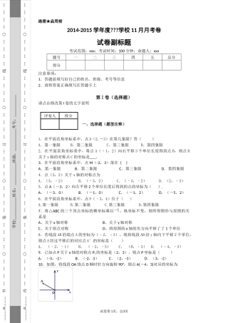 方程组单元月考测试题