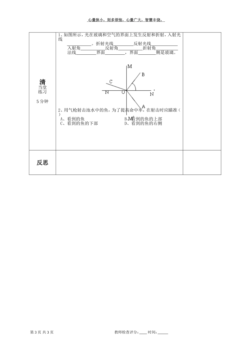 上物理光的折射_第3页