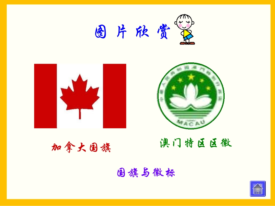 五年级数学上册图形运动轴对称_第3页