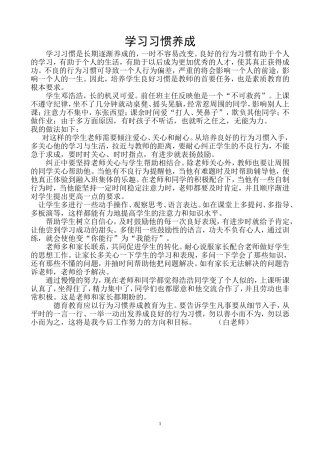 白昌兰的德育案例