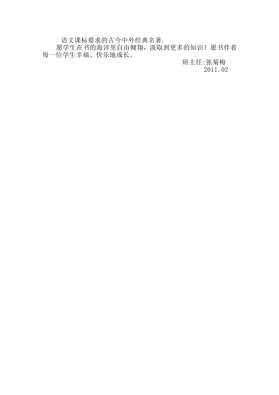 读书活动计划 (2)_第2页