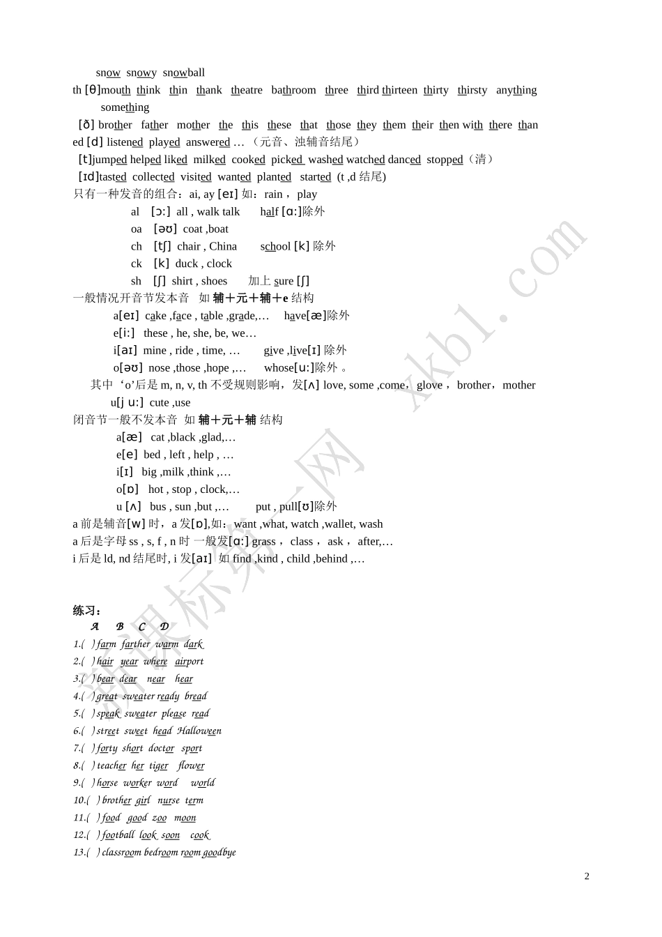 pep小六音标总结_第2页