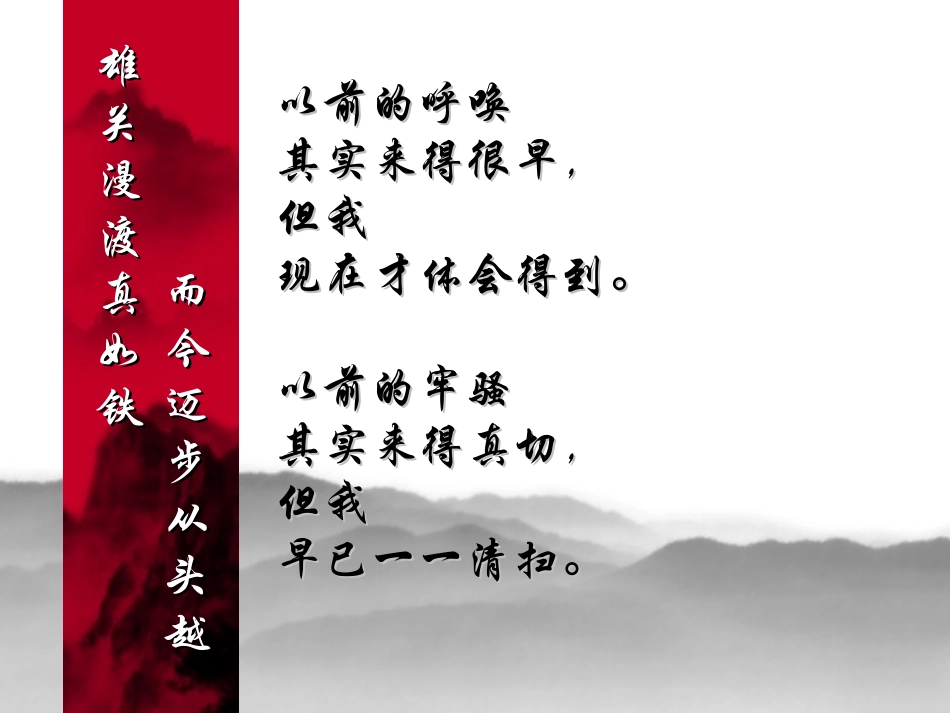 主题班会：初三的重要性_第2页