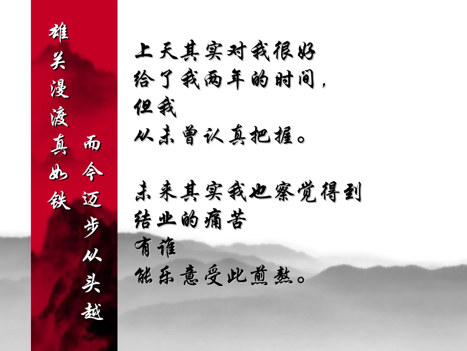 主题班会：初三的重要性_第3页