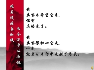 主题班会：初三的重要性