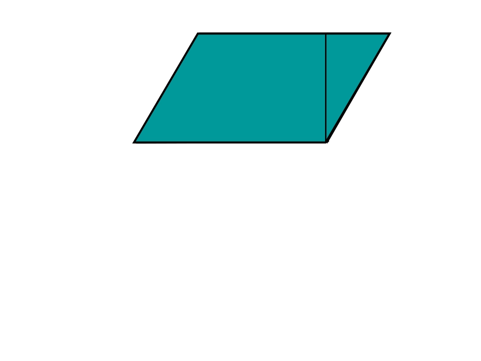 小学数学经典课件的制作过程_第2页