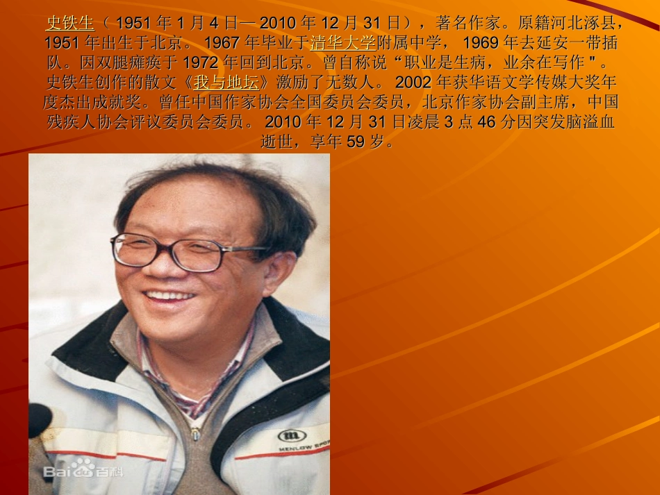 秋天的怀念 (3)_第2页