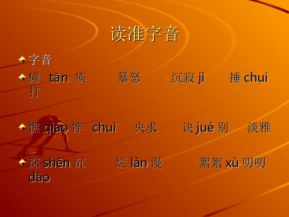秋天的怀念 (3)_第3页