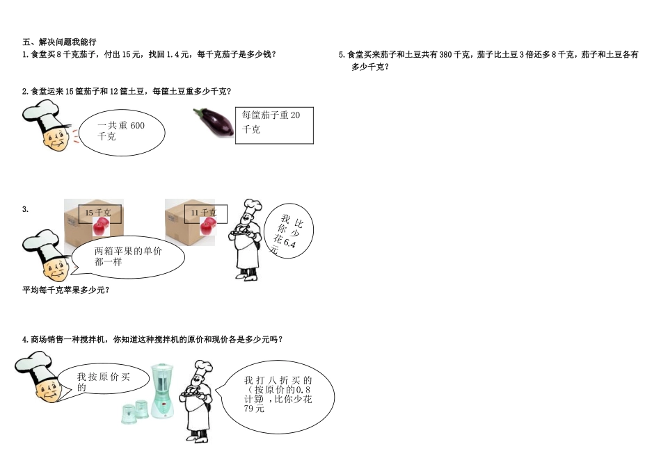 简易方程练习_第2页