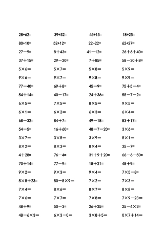 二年级口算比赛题