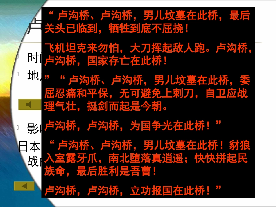 《“宁为战死鬼，不作亡国奴”》参考课件5_第3页