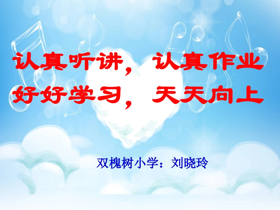 两位数连加连减_第1页