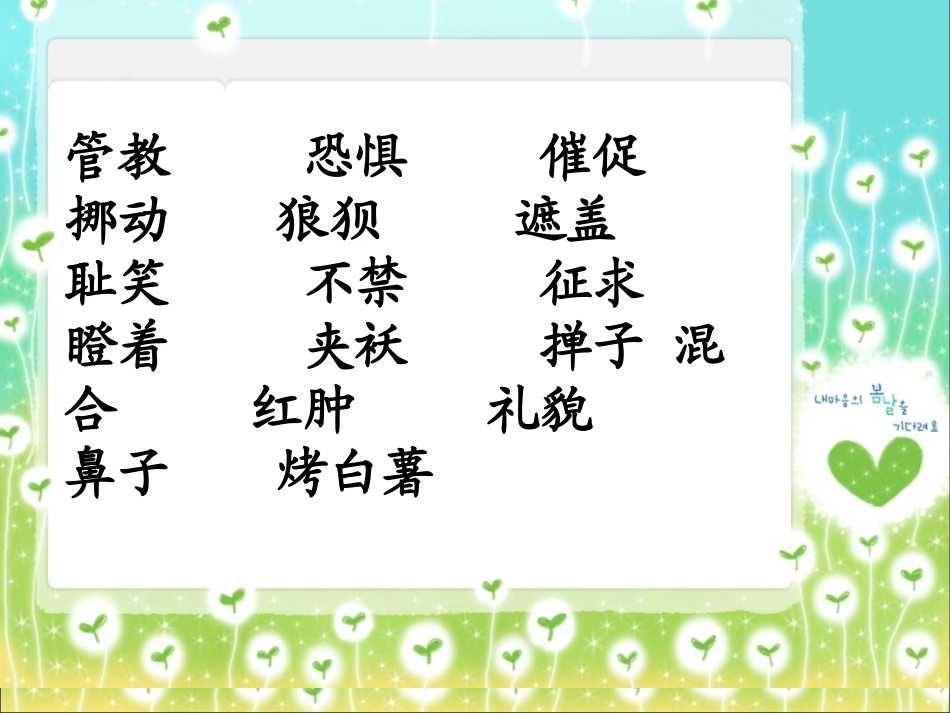 《迟到》课件 (2)_第3页